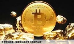   如何填写Tokentokenim钱包恢复助记词 /  guanjianci