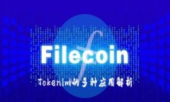 Tokenim的多种应用解析