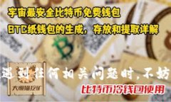 如何解决钱包中没有以太坊矿工费的问题？以太