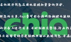 jiaoti以太坊钱包全面指南：如何安全高效地管理