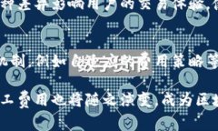   什么是 Tokenim 矿工费？支付费用的方式与影响分