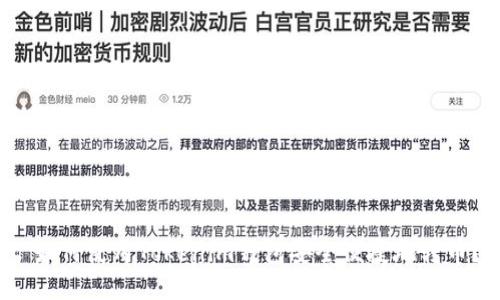  如何使用Tokenim钱包安全便捷地转币？