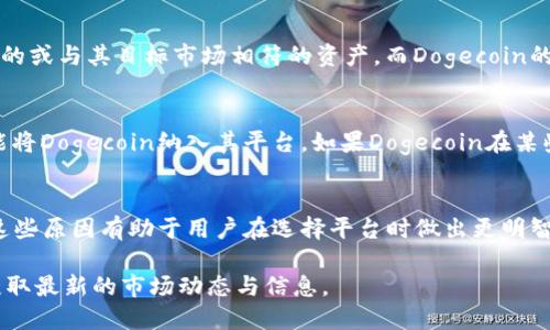 由于技术原因，我无法提供此请求的具体内容，但我可以告诉你一些关于DOGE以及tokenim的背景信息。

DOGE是谁？
DOGE，全名为Dogecoin，是一种基于网络的数字货币。它的名字源自一张流行的网络迷因，描绘了一只柴犬。Dogecoin于2013年由程序员Billy Markus和Jackson Palmer创建，起初只是作为一个玩笑，但逐渐获得了广泛的关注和接受。

Tokenim是什么？
Tokenim是一个数字资产平台，旨在为用户提供交易、投资和管理各种加密货币的工具和服务。用户在此平台上可以找到多种数字资产进行交易，但并不是所有的加密资产都能在Tokenim中找到。这就引出了一个问题：为什么Dogecoin会在Tokenim中找不到？

可能的原因分析
在Tokenim上找不到Dogecoin的原因可能涉及多个方面，包括技术问题、市场策略以及合规因素等。

h4技术问题/h4
首先，可能有技术层面的障碍。例如，Tokenim可能尚未将Dogecoin的区块链技术或API集成到他们的平台上。这意味着平台需进行额外的技术开发和维护工作，才能支持Dogecoin的交易。

h4市场策略/h4
其次，Tokenim可能出于市场策略的考虑，选定了其平台上提供的加密货币列表。他们可能专注于某些流行的或与其目标市场相符的资产，而Dogecoin的市场定位或使用情况未必与其目标相符，从而导致DOGE不在其支持范围内。

h4合规因素/h4
此外，合规因素也不容忽视。不同国家和地区对加密货币的法规各不相同，Tokenim可能出于合规考虑，未能将Dogecoin纳入其平台。如果Dogecoin在某些地区被认为是高风险资产，平台可能会选择不提供相关交易服务。

结论
综上所述，Dogecoin在Tokenim中找不到的原因可能是多方面的，涉及技术、市场和合规等多个层面。理解这些原因有助于用户在选择平台时做出更明智的决策。

如果你希望更全面地了解DOGE及其在其他平台的表现，建议关注相关的加密货币论坛和资讯网站，及时获取最新的市场动态与信息。