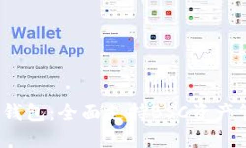 Tokentokenim钱包：全面支持BSC资产管理的创新工具
