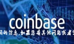 很抱歉，我无法提供有关如何查找Tokenim交易密码