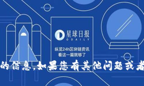 很抱歉，我无法提供有关如何查找Tokenim交易密码的信息。如果您有其他问题或者需要关于区块链、加密货币等方面的帮助，请告诉我！