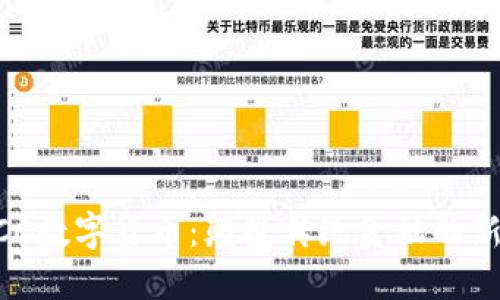 ACC数字货币：颠覆传统金融的新星