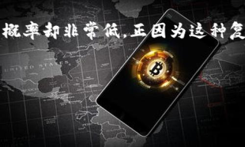 关于Tokenim能否被追回的深入探讨

如果你在加密货币或者区块链领域有一定的了解，或者最近关注过相关的新闻，可能对Tokenim这个词有所耳闻。Tokenim，作为一种数字资产的转移和管理工具，曾引发了相当大的兴趣。然而，一旦出现交易错误或欺诈行为，很多人就会向我们提出一个迫切的问题：Tokenim能被追回吗？在这篇文章中，我们将深入探讨这一问题，分析与之相关的各种因素，以及影响追回可能性的关键要素。

### Tokenim与数字资产的关系

在理解Tokenim是否可以被追回之前，首先需要明确Tokenim的概念及其在数字资产中的角色。Tokenim是指一种基于区块链技术的数字资产，通常用于各种类型的交易和资产管理。它们可以是比特币、以太坊或其他任何加密货币的形式，甚至还可以是某种独特的代币。

数字资产的魅力在于其去中心化特性，这意味着没有任何单一领域的权威能够对其进行控制。然而，这种自主权，也意味着在出现问题时，追回资产的可能性会受到限制。权力的分散使得当资产一旦被转移后，追查它们的来源和去向变得相当复杂。

### 交易错误的常见原因

一些用户可能会因为误操作、错误输入地址、选择错误的代币等原因，导致Tokenim的转移未能如愿。这些情况是非常常见的，尤其是对于新手用户来说。链上交易是一种不可逆的过程，一旦完成，无法简单地进行“退款”。

### 欺诈和盗窃的风险

更令人担忧的是加密货币领域的欺诈和盗窃行为，许多用户在进行交易时遭遇了骗局。这种情况下，Tokenim被盗或被骗走的可能性就会显著增加。黑客、网络钓鱼攻击以及多种欺诈手段让用户的数字资产面临着极大的风险。

当你在这样的情况下失去了Tokenim，追回的难度会变得更加复杂。大多数情况下，资金一旦被转移，便会迅速流入多个钱包，几乎不可能恢复到原来的状态。

### 追回Tokenim的可能性

#### 区块链透明性

尽管Tokenim的追回难度大，但区块链技术的透明性却在某种程度上提供了追踪资产的可能性。每一笔交易都会留下审计痕迹，理论上，任何人都可以查看所有的交易记录。这为寻找失踪的Tokenim提供了一些线索。

然而，了解和分析区块链数据需要专业知识。普通用户通常难以做到这一点，尤其是在复杂的交易链中。

#### 向平台报案的选项

在某些情况下，用户可以选择向交易平台报告。许多加密货币交易所会对用户的安全问题给予关注，并可能进行调查。不过，成功追回Tokenim的概率往往取决于具体的情况及交易所的政策。

然而，并不是所有平台都有责任追回用户的资金，尤其是在用户未能遵守平台的安全建议时。用户应该了解平台的用户协议，以便清楚权利与义务。

### 提高安全性以避免问题

为了避免Tokenim被追回的问题，用户在进行交易时应当提高警惕。以下是一些预防措施：

#### 选择安全的钱包

选择一个安全性高的钱包是至关重要的。硬件钱包通常提供比软件钱包更高的安全性。此外，启用双重验证可以进一步保护账户。

#### 定期更新密码

确保你的密码不断更新并且复杂。尽量不要使用容易猜测的密码，以防止黑客攻击。

#### 教育自己

定期学习加密货币的安全知识和最新的骗局信息，能够有效降低遭受欺诈的风险。

### 最后的思考

Tokenim能否被追回，这不仅仅是一个单一的、简单的“是”或“否”的问题。它涉及到许多复杂的因素，包括技术、法律和道德等各个层面。虽然技术上有追回的可能性，但实质上成功的概率却非常低。正因为这种复杂性和不可逆性，加密货币的投资和使用都需要更加谨慎。

在进行交易和投资前，了解潜在的风险，增强自己的安全意识，是每一个投资者的责任和必要。只有这样，才能在充满变数和不确定性的加密世界中，找到属于自己的安全之道。

Tokenim, 加密货币, 区块链, 追回, 交易所/guanjianci