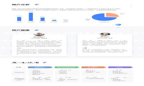 当然可以。ETC（以太坊经典）和TokenTokenIM钱包是两个相关的主题，结合它们可以探讨加密货币的存储和交易方式，以及如何使用不同的钱包来管理这些数字资产。以下是一些可能的内容结构，供您参考：

ETC概述
以太坊经典（Ethereum Classic，简称ETC）是以太坊的分支，它在2016年由于对DAO事件的处理产生了分岔。与以太坊（ETH）相比，ETC坚持区块链的不可更改性原则，这使得它独具魅力。许多人仍然支持这种理念，并为ETC的未来感到乐观。

TokenTokenIM钱包介绍
TokenTokenIM钱包是一个相对较新的多功能加密货币钱包，支持多种数字资产的存储和管理。它的界面友好，安全性高，非常适合新手和有经验的用户使用。该钱包不仅支持ETC，还支持其他主流的加密货币，如比特币（BTC）和以太坊（ETH）。

如何在TokenTokenIM钱包中存储ETC
使用TokenTokenIM钱包存储ETC非常简单，用户只需下载并安装钱包应用，创建一个新的钱包，安全保存私钥和恢复短语，然后就可以将ETC发送到钱包地址中。通过这种方式，用户能够安全存储ETC，并能够随时查看其资产状况。

TokenTokenIM钱包的安全性
在选择加密货币钱包时，安全性是一个不可忽视的重要因素。TokenTokenIM钱包采用了最高标准的安全技术，例如双重认证和加密存储，以确保用户的资产安全。此外，它还定期进行安全审计，以发现和解决潜在的安全漏洞。

ETC的未来趋势
随着DeFi（去中心化金融）和NFT（非同质化代币）等新兴趋势的崛起，ETC也在不断寻求新的应用场景。投资者对ETC的长期信心依然存在，因此在TokenTokenIM钱包中管理ETC资产可以帮助用户把握未来机会。

总结
在数字货币快速发展的今天，ETC与TokenTokenIM钱包的结合为用户提供了新的财富管理选择。无论你是刚刚入门的投资者，还是经验丰富的交易者，选择一个安全可靠的钱包来存储和管理加密货币都是至关重要的。通过利用TokenTokenIM钱包的优势，用户可以轻松安全地管理ETC等数字资产，抓住每一个机遇。

希望这些内容和结构能帮助您理解ETC和TokenTokenIM钱包之间的关系。如需更详细的讨论或另外主题，请随时告知！