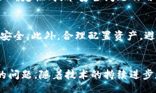 binpai/binpai
数字货币, 加密货币, 区块链, 未来金融, 数字资产/guanjianci

数字货币的崛起：开启金融新纪元
近年来，数字货币以其独特的优势和强大的潜力迅速崛起，颠覆了传统金融体系的面貌。尤其是在互联网技术的迅猛发展和全球金融环境动荡的背景下，越来越多的人开始关注这一新兴领域。数字货币不仅代表着数字经济的未来，更是金融科技革命的重要标志。

什么是数字货币？
数字货币，顾名思义，是以数字形式存在的货币。它利用密码学原理，保障交易的安全性和匿名性。与传统的纸币或硬币不同，数字货币并不依赖于物理介质，而是存在于数字平台上，这使得交易变得更加高效。此外，数字货币的转账速度极快，通常可以在几分钟内完成，这在全球范围内的金融交易中具有显著优势。

数字货币的种类：从比特币到未来数字资产
在数字货币的世界中，比特币无疑是最为著名的代表作。作为第一个成功实现去中心化的加密货币，比特币的诞生颠覆了人们对于货币的传统认知。然而，随着市场的发展，越来越多的数字货币应运而生，例如以太坊、瑞波币、莱特币等。每一种数字货币都有其独特的特点和应用场景，涵盖了从价值储存、智能合约到跨境支付等各种功能。随着技术的进步和市场需求的变化，这些数字资产的种类也在不断增加，预计未来将会有更多创新的数字货币进入市场。

区块链技术：数字货币的底层支柱
区块链技术是数字货币的核心支撑，其去中心化、不可篡改的特性使得数字货币交易变得更加安全和透明。区块链的本质是一种分布式账本技术，所有交易信息都被记录在节点网络中，任何人都无法单独修改。这种结构不仅提高了数据的可靠性，还有助于防止欺诈行为的发生。同时，区块链的智能合约功能使得交易活动能够自动执行，简化了复杂的交易流程，促进了更广泛的应用场景，比如金融、供应链管理和医疗等领域。

数字货币对金融生态的影响
数字货币的崛起正在逐渐改变金融生态。传统银行业务的模式受到挑战，许多创新型金融机构通过区块链技术和数字货币提供新的金融服务，例如去中心化金融（DeFi）、数字资产交易平台等。这些新兴服务不仅提高了交易的便利性，还降低了交易成本，从而吸引了大量用户。然而，随着数字货币市场的快速发展，监管问题也日益突出，各国政府和金融监管机构纷纷开始加强对数字货币的监管，推动其合规发展。

数字货币的未来：机遇与挑战并存
展望未来，数字货币将继续扮演重要的角色。在全球经济数字化转型的浪潮之中，数字货币有可能成为新型支付工具，甚至可能取代部分传统货币。尽管如此，数字货币所面临的挑战依旧不可小觑。例如，监管政策的不确定性、技术安全问题及用户信任等都可能对数字货币的发展造成影响。因此，未来的数字货币生态需要在维护安全性和推动创新之间找到平衡点，以促进可持续发展。

个人如何参与数字货币投资
如果你对数字货币投资感兴趣，不妨考虑以下几个步骤。首先，学习相关知识是至关重要的。了解基本概念、市场动态和投资风险，能够帮助你做出明智的决策。其次，选择一个可靠的数字货币交易平台，以确保资金的安全。此外，合理配置资产，避免将所有资金投入到一种数字货币中，分散风险也是明智之举。最后，保持对市场的关注，及时调整投资策略，做好长期投资的准备，才是成功的关键。

结论：数字货币的无限可能
总之，数字货币作为金融创新的重要产物，正在重新定义我们的经济生活。从每一个人到全球经济，数字货币都展现出了巨大的潜力。在未来的发展过程中，如何应对挑战、把握机遇，将是每一个参与者需要认真思考的问题。随着技术的持续进步和市场的不断壮大，我们有理由相信，数字货币将在未来继续引领金融领域的革新，为人类的经济发展开辟新的天地。