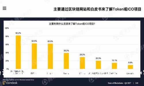 Tokenim的混币通道使用指南：如何安全、快速地进行加密货币交易