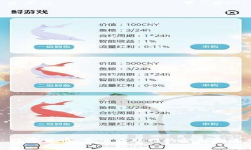 数字货币：重塑互联网的金融潮流