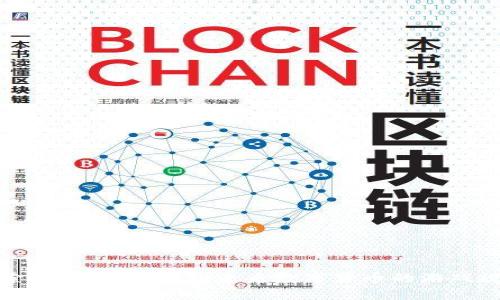 探索智能合约：揭秘未来数字货币的游戏规则