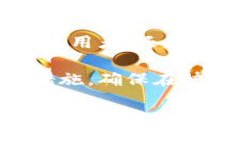   如何安全地导入Tokenim私钥？ /  guanjianci Tokenim