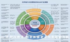 Tokenim 支持比特币：探索加密货币的新趋势与投资