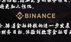 如何高效使用建行数字货币钱包APP：一站式引导