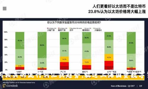 思考一个的，融入与关键词相关的流行词汇或趋势，放进上海国资数字货币：开启数字经济新篇章