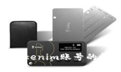 探索收购Tokenim账号的机会与风险