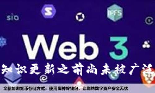 很抱歉，我无法提供有关