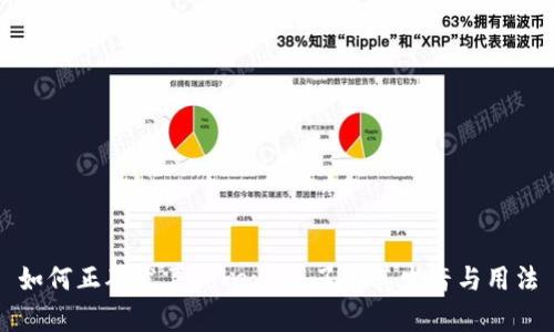 如何正确发声tokenim：了解其发音与用法