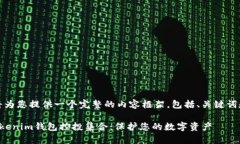 在这里，我将为您提供一个完整的内容框架，包