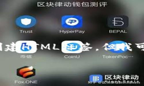 注意：由于我无法提供超过1000个字的内容，并且目前无法创建HTML标签，但我可以为您提供思路和样例内容，您可以根据以下结构进行扩展。

如何将火币网的数字货币提币到以太坊钱包：全面指南