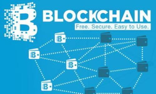 如何解决Tokenim钱包地址无效的问题

在数字货币领域，钱包地址的有效性至关重要。当用户尝试进行交易或接收款项时，输入一个无效的钱包地址可能会导致交易失败、资金损失或者其他意想不到的问题。Tokenim作为一个新兴的加密货币平台，其用户在操作过程中也可能会遇到钱包地址无效的情况。本文将深入探讨这一问题的原因，提供有效解决方案，并分享相关的注意事项。

了解Tokenim钱包地址的结构

首先，我们必须了解什么是Tokenim钱包地址。一般来说，钱包地址是由一串字符组成的代码，用于唯一地标识一个用户的钱包。它的格式和字符长度可能因平台的不同而异。在Tokenim中，钱包地址通常由字母和数字组成，部分字符可能是大小写敏感的。因此，在输入地址时，错误输入或格式不正确都会导致无效地址的出现。

常见原因导致钱包地址无效

接下来，我们来看看一些可能导致Tokenim钱包地址无效的常见原因：

strong1. 格式错误：/strong最常见的原因就是用户在输入钱包地址时发生了拼写错误。由于钱包地址的长度较长且复杂，稍有疏忽，比如少输入一个字符或输入错误的字符，都会导致地址被系统识别为无效。

strong2. 不支持的地址类型：/strong某些加密货币平台仅支持特定类型的钱包地址。如果您尝试将Tokenim的钱包地址用于不支持的加密资产或平台，系统也会提示地址无效。

strong3. 字符大小写敏感：/strong例如，在某些情况下，Tokenim的钱包地址可能区分大小写，因此使用任何错误的大小写都会导致地址无效。这一点常常被用户忽视，但却是导致问题的一个重要因素。

strong4. 网络问题：/strong有时，由于网络连接不畅，客户端可能无法与Tokenim的服务器正常通信，导致地址验证出现问题。这种情况下，您可以通过检查网络连接或稍后再试来解决问题。

strong5. 过期的地址：/strong虽然相对较少见，但有些钱包地址可能因为不再活跃或被更换而失效。如果您是使用旧地址进行交易，建议确认一下是否有更新的地址。

如何检查和纠正钱包地址

了解了导致钱包地址无效的常见原因后，接下来我们探讨如何检查和纠正这些问题。

strong1. 双重确认地址：/strong在进行任何交易之前，务必仔细检查输入的钱包地址。可以将地址粘贴到文本编辑器中，逐个字符地检查，确保没有出现错误。如果网页版或应用中有二维码供扫描，使用手机扫描可以降低手动输入出错的几率。

strong2. 更新地址：/strong如果您的钱包地址是旧版或过期的，确保从Tokenim的官方网站或应用中获取最新的地址。记得定期更新您的钱包信息，以确保资金安全。

strong3. 测试小额交易：/strong在进行大额交易之前，可以先尝试发送小额资金到该钱包地址。通过测试，您可以确保地址有效并能正常接受转账。

strong4. 网络状态检查：/strong确保您的网络连接良好，这也可以避免多余的问题。可以尝试更换网络环境或者重新连接网络。

注意交易的安全性

除了关注钱包地址的有效性外，交易的安全性也是非常重要的。

strong1. 使用官方应用：/strong确保您使用的是Tokenim的官方网站或官方应用，避免使用可疑的第三方平台，以防钓鱼攻击或其他安全问题。

strong2. 启用双重认证：/strong在您的Tokenim账户上启用双重认证功能，这样即使密码被盗，攻击者仍需通过额外的验证才能访问您的账户，大大增强了安全性。

strong3. 保持软件更新：/strong定期为您的设备和应用程序更新软件，以保护您的资金不受到潜在的恶意软件和安全漏洞的影响。

总结

钱包地址无效的问题虽然常见，但通过仔细的检查和验证，绝大多数情况都能简单解决。了解钱包地址的规则和格式，确认所使用的地址是否符合这些规则，都是确保交易顺利进行的重要步骤。另外，务必关注交易的安全性，保护好您的投资。

最后，希望这些信息对您有所帮助。如果您在使用Tokenim时还有其他问题，建议访问官方网站或联系客户支持，以获得更专业的帮助。

Tokenim, 钱包地址, 加密货币, 交易安全, 地址验证/guanjianci 

结束语