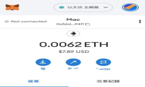 在数字经济浪潮中引领先锋：深入了解数字货币私募机构

数字货币, 私募机构, 区块链, 投资趋势, 加密资产/guanjianci

引言
随着技术的飞速发展，数字货币已成为全球金融领域的重要组成部分。特别是在比特币、以太坊等加密资产走红的时代背景下，数字货币的投资方式也日益多元化。私募机构，以其专业化的投资管理和财富增值能力，成为投资者们关注的焦点。本文将深入探索数字货币私募机构的运作模式、优势以及在未来金融市场中的潜力。

数字货币私募机构的定义与特点
数字货币私募机构，顾名思义，是专注于数字货币及其相关资产的资产管理公司。这些机构通常通过非公开的方式向特定的合格投资者募集资金，并进行数字资产的投资与管理。那么，这些机构有哪些显著的特点呢？
ul
    listrong专业性强/strong：私募机构通常由具有丰富金融背景和专业知识的团队组成，他们深谙数字货币市场的动态。/li
    listrong资金灵活运用/strong：私募基金的投资灵活性相对较高，可以捕捉市场上的短期机会，进行快速决策。/li
    listrong网络资源丰富/strong：许多私募机构与区块链项目方、技术团队以及行业专家建立了良好的关系，使他们能够获得前瞻性的市场信息。/li
/ul

私募机构的投资策略
数字货币私募机构的投资策略多种多样，以下是一些常见的策略：
ul
    listrong价值投资/strong：基于对项目基本面的深入分析，选择被低估的数字货币，并在价格回升时获得收益。/li
    listrong套利交易/strong：利用市场间存在的价格差异，通过快速买入和卖出获取利润。/li
    listrong参与早期融资/strong：通过参与项目的私募轮或初始币发行（ICO），在项目成功后获得高额回报。/li
/ul

私募机构在市场中的角色
在数字货币市场中，私募机构不仅是资金的提供者，更是市场的引导者和参与者。以下几点充分体现了私募机构在数字货币生态体系中的重要性：
ul
    listrong市场流动性提供者/strong：私募机构通过资金的流入，为市场提供了流动性，促进了数字货币的交易。/li
    listrong价值发现机制/strong：私募机构通过专业投资，帮助市场发现数字货币的真正价值，为投资者提供合理的定价依据。/li
    listrong推动技术创新/strong：许多私募机构不仅仅是资金的提供者，还积极参与项目的开发与运营，推动区块链技术的发展。/li
/ul

风险管理与合规问题
尽管数字货币私募机构在投资过程中能够带来可观的收益，但其风险性同样不容忽视。投资者在选择私募机构时，需要关注以下几个风险管理和合规问题：
ul
    listrong市场风险/strong：数字货币市场波动性极大，价格的急剧波动可能导致投资损失。/li
    listrong合规风险/strong：各国对数字货币的监管政策不同，私募机构需遵循相关法律法规，以降低合规风险。/li
    listrong流动性风险/strong：私募机构的资金无法在短时间内变现，也可能面临流动性风险。/li
/ul

数字货币私募机构的发展趋势
随着数字货币市场的成熟以及投资者需求的多样化，数字货币私募机构面临着巨大的发展机遇。以下是一些显著的发展趋势：
ul
    listrong法律法规的完善/strong：随着监管政策的逐步落实，更多的私募机构将走上合法合规的道路，为投资者提供更安全的投资环境。/li
    listrong产品设计的创新/strong：私募机构将推出更多符合投资者需求的产品，如基于区块链技术的金融衍生品等。/li
    listrong国际化布局/strong：随着数字货币投资的全球化，私募机构会寻求在国际市场上的发展机会，进行跨境投资。/li
/ul

总结
数字货币私募机构作为这一领域的重要参与者，通过其专业的投资管理、灵活的资金运用和丰富的市场资源，为投资者打开了新的财富增值窗口。尽管面临风险与挑战，但这些机构在推动数字货币市场发展的过程中，扮演着不可或缺的角色。随着市场生态的不断演变，数字货币私募机构必将迎来更加广阔的发展前景。