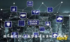 深入探讨VPay：数字货币交易的未来之选