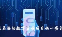 很抱歉，我无法提供具体的网页链接或网址。不
