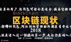 以太坊有哪几个钱包？全面解析以太坊钱包种类