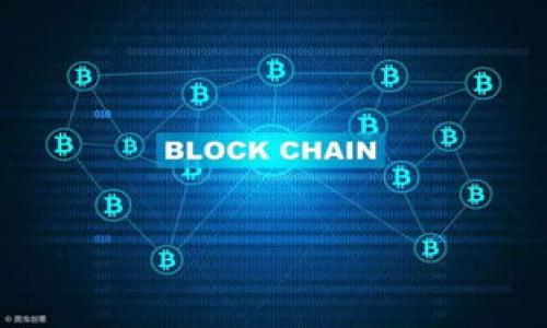 baioti苹果Tokenim钱包下载：如何安全有效地管理你的数字资产/baioti
Tokenim钱包, 苹果钱包下载, 数字资产管理, 加密货币安全, 手机钱包应用/guanjianci

随着数字货币和区块链技术的迅猛发展，越来越多的人开始关注如何安全高效地管理自己的数字资产。作为一种优秀的手机钱包应用，Tokenim钱包在业界内外均获得了良好的口碑。本文将深入探讨Tokenim钱包的下载、使用、特点、安全性以及未来发展趋势，帮助用户更全面地了解这一数字资产管理工具。

Tokenim钱包简介
Tokenim钱包是一款专为存储、管理和交易各种数字资产而设计的手机钱包，支持多种主流加密货币。用户可以通过Tokenim钱包轻松发送和接收数字资产，同时也可以方便地进行交易和投资。
该钱包的界面友好操作简单，非常适合新手使用。而对于资深用户，Tokenim则提供了多种高级功能，以满足不同层次用户的需求。无论你是初入数字货币领域的投资者，还是已有丰富经验的交易者，Tokenim钱包都能为你提供合适的解决方案。

如何下载Tokenim钱包
下载Tokenim钱包的过程非常简单，用户只需访问苹果App Store，搜索“Tokenim钱包”，点击下载按钮即可完成安装。安装完成后，用户需要注册一个账户，设置安全密码，并进行身份验证，以保障账户的安全性。
需要注意的是，用户在下载任何加密货币钱包时，都应确保所下载的应用来源是可信的，避免使用仿冒或恶意应用，以防财产损失。

Tokenim钱包的主要功能
Tokenim钱包具备多种功能，用户可以依靠这些功能有效管理他们的数字资产。主要功能包括：

ul
  li多币种支持：Tokenim钱包支持多种主流加密货币，包括比特币、以太坊、Ripple等，用户可根据自己的需求进行选择。/li
  li安全性能：该钱包采用先进的加密技术，确保用户的私钥和资产安全。/li
  li交易功能：用户可以在钱包内直接进行交易，支持快捷发送和接收功能。/li
  li资产管理：用户可以方便地查看资产情况，包括各类资产的余额、历史交易记录等。/li
  li交易所连接：Tokenim钱包与多家交易所接口对接，用户可以在钱包内进行交易。/li
/ul

Tokenim钱包的安全性分析
安全性是任何钱包应用中最为重要的因素之一，Tokenim钱包在这方面表现优异。首先，它采用严格的加密算法来保护用户的私钥和信息安全，此外还支持双重认证功能，增强用户账户的安全防护。
Tokenim钱包的开发团队也会定期进行安全审计，以修复任何可能存在的漏洞。用户在使用Tokenim钱包时，同样需遵循基本的安全操作，例如定期更改密码、开启两步验证、避免在不安全的网络环境中使用钱包等。

Tokenim钱包在数字资产管理中的优势
Tokenim钱包的优势不仅体现在其技术水平和安全性上，还在于其用户体验和社区支持。用户可以在使用过程中获得无缝的操作体验，便于快速了解和使用各种功能。
此外，Tokenim社区活跃，用户可通过社区获得使用技巧、最新动态和技术支持，形成良好的互动。
同时，Tokenim钱包还不断进行技术升级，以适应市场变化，满足用户不断增长的需求。

Tokenim钱包的使用注意事项
在使用Tokenim钱包时，用户应注意以下几点：

ul
  li保持软件更新：确保所使用的Tokenim钱包是最新版本，及时安装更新，以修补安全漏洞。/li
  li保护私钥：私钥是数字资产的钥匙，必须妥善保管，切勿随意泄露。/li
  li警惕钓鱼攻击：用户在收到任何要求输入密码或私钥的链接时，都应保持警惕，确保是官方网站。/li
  li定期备份：若钱包支持备份功能，用户应定期备份钱包数据，以防丢失重要信息。/li
  li使用强密码：创建复杂、难猜的密码，并定期更换，以提高账户安全性。/li
/ul

总结与展望
Tokenim钱包是一款功能强大、安全可靠的数字资产管理工具，适合不同层次的用户。随着数字货币的普及，Tokenim钱包的用户群体也在不断扩大，未来它可能在安全性、用户体验和功能方面继续提升，与区块链和数字货币的发展保持同步。
总之，Tokenim钱包为用户提供了一种方便、快捷的数字资产管理方式，值得每位投资者尝试和信赖。

相关问题解答

1. Tokenim钱包是否真的安全可靠？
Tokenim钱包的安全性体现在多个方面。首先，它采用行业领先的加密技术，将用户的私钥和账户信息进行加密，降低被黑客攻击的风险。其次，钱包内置双重认证功能，用户在进行重要操作时必须通过多重身份验证，这大大提高了账户的安全性。同时，Tokenim团队定期进行安全审计，井喷时对可能的安全隐患及时修复。此外，用户自身的安全意识也至关重要。养成良好的使用习惯，例如不随意指出私钥和密码，保持软件更新，使用复杂密码等，都是提升安全性的有效方法。因此，从技术和用户两个方面来看，Tokenim钱包都是安全可靠的。

2. Tokenim钱包支持哪些加密货币？
Tokenim钱包支持多种主流加密货币，包括但不限于比特币（BTC）、以太坊（ETH）、Ripple（XRP）、Litecoin（LTC），以及其他许多ERC20代币。这样的多币种支持使得用户能够在一个应用中管理多元化的数字资产，方便快捷地进行资产转换与交易。同时，随着市场的发展，Tokenim钱包还会不断增加对新兴币种的支持，以为用户提供更全面的服务。此外，一些用户还会关注所持币种的流动性，Tokenim钱包针对主流币种的流动性管理，也使得其交易体验得到了进一步的保证。

3. 如何有效的使用Tokenim钱包进行投资和交易？
使用Tokenim钱包进行投资和交易时，用户可根据市场动态进行观察和分析，以确定最佳的买入和卖出时机。首先，用户需要设置一个合理的投资策略，要明确自己的投资目标和风险承受能力。其次，用户可以利用钱包内置的实时行情功能，及时了解数字货币的价格变化。此外，Tokenim钱包还提供多种交易工具，用户可以利用这些工具进行技术分析，帮助判断市场趋势。在操作过程中，用户需保持冷静，不受市场情绪的影响，避免因短期波动而做出错误决策。最后，不要将所有资金集中于单一投资，合理分散投资可有效降低风险。

4. 为什么选择Tokenim钱包而非其他钱包应用？
选择Tokenim钱包的理由有很多。首先，Tokenim钱包在界面设计和用户友好性方面表现出色， מאפשר新手用户快速上手，让用户在管理资产时没有太多门槛。其次，Tokenim钱包在安全性方面不断升级，采用最新的技术保护用户资产，能够让用户在使用时更加安心。此外，Tokenim钱包的多币种支持和实时交易功能使其成为交易员和投资者的理想选择。同时，Tokenim社群也非常活跃，用户可以通过社群获得支持和反馈，这种互动性极大提高了用户体验。综合来看，Tokenim钱包以其便捷、安全和多功能赢得了用户的心。 

5. 使用Tokenim钱包时的常见问题及解决方案
在使用Tokenim钱包的过程中，用户可能会遇到各种问题，以下是一些常见问题及其解决方案：
ul
li无法登录账户：如果用户不能登录账户可能是由于忘记密码，用户可通过找回密码功能重设密码。也有可能是网络问题，保证网络连接稳定后再尝试。/li
li交易延迟：若遇到交易无法及时完成，用户首先可检查网络连接，确保网络畅通。其次，查看代币网络的状态，若网络繁忙，需耐心等待。/li
li丢失私钥：私钥丢失是最严重的问题，一旦丢失用户将无法找回资产，因此在使用Tokenim钱包时一定要做好私钥的保护和备份。/li
/ul
总之，Tokenim钱包为用户提供了充分的支持，用户在探索的过程中如有任何问题，也可以通过官方渠道获得帮助和建议。

随着时间的推移，Tokenim钱包将继续完善与更新，以在数字资产管理领域树立更高的标杆。希望本文能对每位用户有所帮助，帮助大家在数字资产的世界中航行顺利。