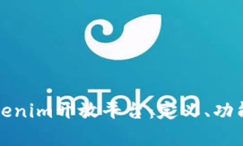 全面解析Tokenim开放平台：定义、功能与应用前景