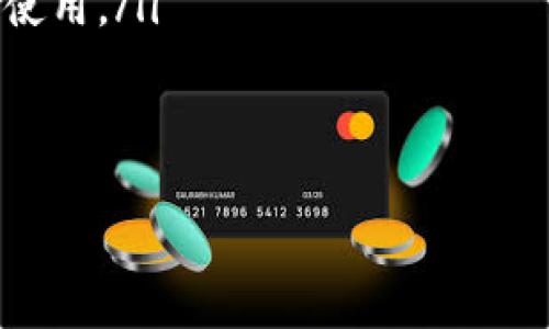   以太坊钱包使用指南：如何进行安全而高效的交易 / 

 guanjianci 以太坊, 钱包, 交易, 区块链, 加密货币 /guanjianci 

以太坊是仅次于比特币的全球第二大加密货币平台，它不仅为加密货币提供了一个交易网络，还使得开发者可以搭建去中心化应用（DApp）。作为以太坊生态系统的重要组成部分，以太坊钱包则是用户存储和管理以太坊及其代币（如ERC20代币）的基础工具。正确使用以太坊钱包进行交易，不仅可以保障资产的安全，还能增加交易的效率。本文将详细介绍以太坊钱包的使用方法，交易的基本步骤及注意事项，并针对常见问题进行深入解答。

什么是以太坊钱包？

以太坊钱包是一种用于存储、发送和接收以太坊（ETH）及其代币的工具。以太坊钱包的类型主要分为热钱包和冷钱包。热钱包通常是在线钱包，方便快捷；而冷钱包则是断网的设备，安全性高，适合长期存储。不同类型的钱包各有优缺点，用户可以根据需求进行选择。

如何选择适合的以太坊钱包？

[p]在选择以太坊钱包时，用户需要考虑多个因素，包括安全性、钱包类型、用户界面的友好度以及是否支持其他代币等。以下是一些常见的以太坊钱包类型：

ul
listrong交易所钱包：/strong这种钱包一般由第三方交易所提供，便于用户直接进行交易，但安全性较低，建议用户在完成交易后，将资产转移到个人钱包。/li
listrong软件钱包：/strong软件钱包可以在电脑或手机上下载使用，适合日常小额交易。比如MetaMask和Trust Wallet等都是常见的选择。/li
listrong硬件钱包：/strong硬件钱包是物理设备，具有极高的安全性，适合长期存储大额资产。Ledger和Trezor是知名的硬件钱包品牌。/li
listrong纸钱包：/strong纸钱包是将私钥和公钥打印到纸上的方式，安全性高，但易丢失或损坏，不建议作为主要存储方式。/li
/ul

如何创建以太坊钱包？

以太坊钱包的创建过程各自略有不同，但通常流程如下：

ol
listrong选择钱包类型：/strong根据前面提到的选择，决定使用热钱包或冷钱包。/li
listrong下载或购买：/strong如果是软件钱包，去官方网站下载，确保来源是可信的；如果是硬件钱包，选择正规渠道购买。/li
listrong设置钱包：/strong安装完成后，打开钱包应用，按照指示进行设置，包括创建新钱包和备份私钥等。切记一定要妥善保管你的私钥，最好将其离线存储。/li
/ol

如何进行以太坊交易？

一旦你创建了以太坊钱包并获得了ETH，你就可以开始进行交易了。以下是进行以太坊交易的基本步骤：

ol
listrong登录钱包：/strong打开你的以太坊钱包，用设置的密码或助记词登录。/li
listrong获取收款地址：/strong如果你需要转账给别人，首先获取对方的以太坊地址，可以通过扫描二维码或手动输入方式。/li
listrong输入交易信息：/strong在钱包界面，选择“发送”功能，输入收款地址、转账数量以及设定矿工费用（Gas费）。/li
listrong确认交易：/strong核对无误后，确认交易，并等待网络确认。以太坊交易需要一定的时间，依据网络拥堵情况，确认时间有所不同。/li
/ol

如何提高以太坊交易的安全性？

在进行以太坊交易时，安全性至关重要。以下是一些提高交易安全性的建议：

ul
listrong使用强密码：/strong确保你的钱包设置强密码，并定期更换。/li
listrong启用双重认证：/strong如果钱包支持双重认证（2FA），务必开启，可以提高账户安全性。/li
listrong不要在公共网络上交易：/strong尽量避免在公共Wi-Fi环境中进行交易，使用安全的私人网络。/li
listrong定期更新：/strong保持钱包软件的最新版本，以避免潜在的安全漏洞。/li
listrong安全备份：/strong将私钥和助记词妥善保存，建议多备份几份，确保不会因意外丢失而无法找回账户。/li
/ul

以太坊交易的常见问题

下面将针对以太坊交易中用户可能遇到的常见问题进行详细解答：

1. 为什么我的以太坊交易没有被确认？

交易未确认通常有几个原因：

ul
listrong矿工费用设置过低：/strong每个以太坊交易都需要支付一定的矿工费用（Gas费）来激励矿工处理交易。如果设置的Gas费过低，交易可能会被延迟或永远不被确认。在网络繁忙时，建议适当提高Gas费用。/li
listrong网络拥堵：/strong如果以太坊网络正在经历大量交易，可能会出现拥堵情况，导致确认时间变长。这种情况往往会在市场波动或重大事件时发生。/li
listrong钱包问题：/strong有时候，钱包软件本身可能出现问题，建议检查钱包是否已更新到最新版本，或尝试在其他设备上查看交易状态。/li
/ul

如果交易长时间未确认，用户可以选择通过以太坊交易加速器来加速交易确认，部分服务可以在一定费用下提高交易的优先级。

2. 如何查看以太坊交易记录？

查看以太坊的交易记录相对简单：

ul
listrong通过钱包应用：/strong大多数以太坊钱包应用会自动记录历史交易，并提供详细信息，如交易时间、金额和Gas费用等。用户可以在“交易记录”、“历史”等选项中查看。/li
listrong通过区块链浏览器：/strong用户可以使用Etherscan等区块链浏览器，通过输入自己的以太坊地址，查询所有与该地址相关的交易记录。这种方式还能查看交易状态、区块高度和更多详细信息。/li
/ul

3. 如何找回丢失的以太坊钱包？

丢失以太坊钱包的情况相对复杂，能否找回主要取决于用户是否备份了私钥或助记词：

ul
listrong未备份的情况：/strong如果没有备份，一般情况下是无法找回的，因为以太坊的钱包是去中心化存储，并没有第三方能够恢复账户。/li
listrong已备份的情况：/strong如果你有备份的私钥或助记词，可以通过下载相同的钱包应用或其他兼容的钱包，将私钥导入来恢复钱包。如果是有助记词，则可以通过输入助记词重新创建钱包。/li
/ul

建议用户在创建钱包时，务必妥善保存私钥和助记词，不要随意分享或保存至不安全的地方。

4. 如何安全地进行以太坊交易？

安全交易的要点主要包括：

ul
listrong只使用官方平台：/strong务必确保在官网或认证的应用商店下载钱包，避免钓鱼网站或应用。/li
listrong始终保管好私钥：/strong私钥是访问钱包的唯一凭证，任何人获取到你的私钥，就能控制你的资产。/li
listrong定期监控账户状态：/strong定期登录钱包，检查有没有异常交易，确保没有未授权的转账发生。/li
/ul

5. 以太坊未来的交易趋势是什么？

以太坊的未来在于其不断扩展的生态系统和技术创新，其中一些趋势包括：

ul
listrongLayer 2 解决方案：/strong如Rollups和Plasma等，旨在提高交易处理速度，降低交易费用，将大量交易集中管理，未来有望推动以太坊的普及和使用。/li
listrong去中心化金融（DeFi）：/strong以太坊的智能合约功能使得构建去中心化金融应用成为可能，用户可以在没有中介的情况下实现借贷、交易等金融活动，预计DApp和DeFi的增长将推动以太坊网络的使用。/li
listrong绿色经济：/strong以太坊2.0的转型计划将引入权益证明（PoS）机制，预计将大幅降低能源消耗这一问题，吸引更多关注环保的用户参与。/li
/ul

通过以上内容，希望能够帮助到用户更好地理解以太坊钱包的使用方法及交易操作。以太坊的未来充满潜力，合理利用钱包进行安全高效的交易是实现财富增值的关键。