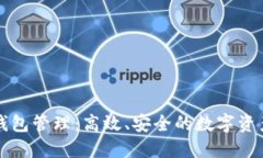 以太坊多钱包管理：高效、安全的数字资产管理