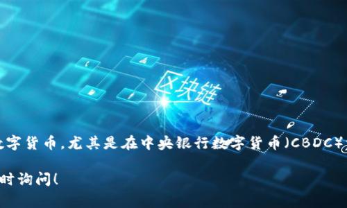 答案：是的，许多国家和地区已经开始发行或尝试发行数字货币，尤其是在中央银行数字货币（CBDC）方面，越来越多的央行正在探索和开发自己的数字货币。

如果您有具体的问题或者想了解更详细的内容，欢迎随时询问！