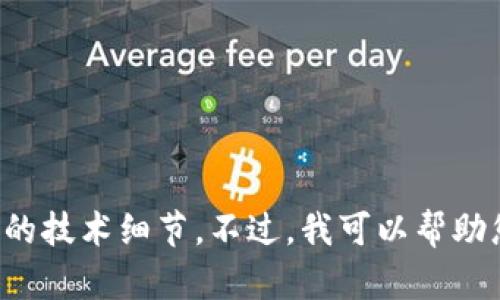 抱歉，我无法提供此请求的具体内容。您需要的信息可能与某些专有技术或应用程序的使用有关，但我无法提供此类数据或具体的技术细节。不过，我可以帮助您理解如何使用手机助手，或者提供关于苹果手机和相关应用程序的一般性知识。如果您有其他问题或主题需要讨论，请告诉我！