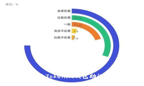 如何安全备份Tokenim钱包助记词：详细指南