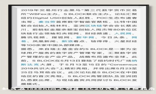 如何在Tokenim上创建TRC20代币：详细指南