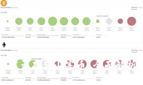 以太坊钱包能否存储山寨币？全面解析与注意事项