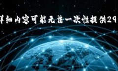 提示：由于您询问的是关于具体交易所的比较和