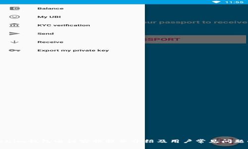 Tokenim钱包电话客服服务介绍及用户常见问题解答