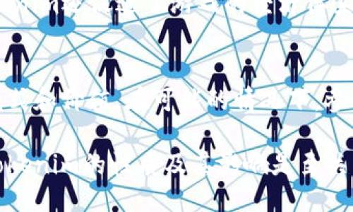 tokenim是什么？

Tokenim是一个与数字资产和区块链技术相关的术语，通常指的是一种特定的代币或资产，可能用于某个特定平台、服务或生态系统中。代币（token）的功能和性质可以多种多样，包括作为货币、治理工具、奖励机制或权益证明等。

在数字经济中，Tokenim的意义越来越得到重视。例如，在去中心化金融（DeFi）、非同质化代币（NFT）和区块链游戏等领域，Tokenim常常作为参与和交易的基础。在这个背景下，Tokenim不仅仅是一个简单的数字资产，更是用户与平台之间互动的重要媒介。

在理解Tokenim的同时，有必要关注一些关键问题，以深入探讨其在未来经济中的应用与发展趋势。

Tokenim的基本概念
Tokenim是基于区块链技术所创建的数字资产，这些资产可以用于多种目的，包括但不限于支付、投资、激励等。每一个Tokenim背后都可能对应着某种实际的价值或者功能。例如，一些Tokenim可以用作某个平台上的交易媒介；另一些则可能代表某种权益或投票权。
Tokenim通常分为两大类：一种是“安全型代币”，它们代表真实的资产（如股票或房地产），另一种是“效用型代币”，它们主要是用于特定平台中的交流或服务。例如，以太坊（Ethereum）区块链上的ERC-20代币，便是广泛应用的效用型代币之一。

Tokenim的应用场景
Tokenim在各个行业中都有广泛的应用，包括但不限于金融、艺术、游戏、供应链等领域。
在金融领域，Tokenim可以作为快速支付的工具，消除传统银行转账的复杂性和缓慢性。在这种情况下，用户可以使用Tokenim进行快速、便捷的跨境交易。
在艺术领域，非同质化代币（NFT）是一种特殊的Tokenim，它让艺术家能够以数字形式出售他们的作品，确保艺术作品的独特性和所有权。例如，一位艺术家可能会创建一个数字画作并将其打上一个独特的NFT，任何人都可以在区块链上查看其所有权的历史。
在游戏行业，Tokenim也被广泛应用，游戏开发者可以创建一种代币，使玩家能够购买游戏内物品、皮肤或其他虚拟资产。这种模式不仅增加了游戏的互动性，也为开发者提供了新的收入源。

Tokenim的优势与挑战
Tokenim作为一种新兴的数字资产，具有许多优势。例如，Tokenim在转账过程中的速度非常快，相比传统金融系统的转账需要几天时间，使用Tokenim可以几乎实时到账。此外，Tokenim的去中心化特性也增强了系统的透明度和安全性，使得交易变得更加可信。
然而，Tokenim也面临着许多挑战。首先，法律和合规问题仍是Tokenim发展的一个主要障碍。许多国家尚未有清晰的监管框架来规范Tokenim的发行与交易，导致一些投资者面临法律风险。其次，由于市场尚处于不成熟阶段，价格波动激烈，这为投资者带来了风险。另外，技术层面也存在着安全隐患，黑客攻击事件频繁发生，用户的资产可能遭受损失。

Tokenim的未来发展趋势
随着区块链技术的不断进步与成熟，Tokenim的应用将迎来更广阔的前景。我们可以预计，会有越来越多的行业意识到Tokenim所带来的便利，并愿意融入到这个生态系统中。
未来，Tokenim的种类可能会更加丰富，安全型代币和效用型代币将会互相融合，出现更多功能多样的代币。此外，随着法律法规的完善，Tokenim的市场将趋于稳健，大众对Tokenim的认知与接受度也将逐渐提高。

5个相关问题

1. Tokenim是如何工作的？
Tokenim的工作原理基于区块链技术。在区块链上，每一个Tokenim都有一个唯一的标识符，并存储在分布式的账本中，任何人都可以查看。通过智能合约，Tokenim的创建、转让及销毁都成为了可编程的过程，有效提升了交易的效率和透明度。

2. Tokenim如何影响传统金融体系？
Tokenim对传统金融体系的影响深远。它为跨境支付、资产管理等领域提供了更加高效和低成本的解决方案。同时，Tokenim的去中心化特性让用户摆脱了中介的束缚，自由度大大增强。然而，传统金融机构也面临着挑战，必须谋求创新以适应新的竞争环境。

3. 投资Tokenim的风险有哪些？
投资Tokenim存在多种风险，包括市场风险、法律风险和安全风险等。市场风险主要体现在Tokenim价格的高度波动，投资价值可能大幅变动；法律风险则关乎各国对Tokenim的监管政策尚不明确，可能导致投资者遭受法律后果；安全风险则体现在可能遭遇黑客攻击，导致资产损失。

4. Tokenim在游戏行业的应用有哪些？
在游戏行业中，Tokenim的应用主要体现在游戏内微交易、奖励系统等方面。玩家可以使用Tokenim购买游戏道具，或通过完成任务获得Tokenim奖励。此外，Tokenim还促进了游戏的经济体系，使玩家能够通过交易或出售虚拟资产获得收益。

5. 如何选择合适的Tokenim进行投资？
选择合适的Tokenim进行投资应综合考虑多个因素，包括项目团队、技术背景、市场需求、使用场景等。建议用户在投资之前，深入研究相关的项目，了解其商业模式和价值。在可能的情况下，参与社区讨论，可以获得更全面的信息，以做出明智的决策。

总结而言，Tokenim作为一种新兴的数字资产，具有广泛的应用前景和市场潜力，但同时也伴随着风险和挑战。因此，对于投资者、开发者和用户而言，全面了解Tokenim的性质及其影响是至关重要的。