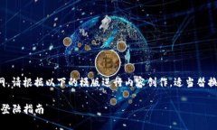 由于我无法访问互联网，请根据以下的模版进行