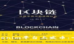 如何在Tokenim平台上发币：一步步详解