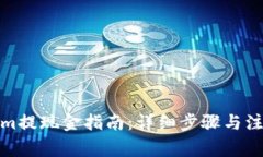 Tokenim提现金指南：详细步骤与注意事项