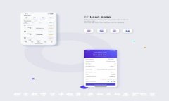 探索数字货币投资：最相关的基金推荐