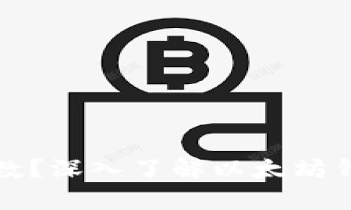 以太坊钱包地址是几位数？深入了解以太坊钱包地址的构成与安全性