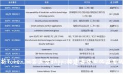 深入探析Tokenim第三方dApp：构建去中心化应用的新