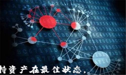 
以太坊钱包离线使用指南：如何在无网络环境下管理你的数字资产

以太坊钱包, 无网络, 数字资产管理, 区块链技术, 离线安全/guanjianci

以太坊作为全球第二大区块链平台，吸引了大量用户和开发者。其钱包功能使得用户能够存储和管理以太坊和ERC20代币。然而，在某些情况下，用户可能会遇到“以太坊钱包没网”的情况，这给数字资产的管理带来了一定的困难。本文将详细探讨如何在离线环境中管理以太坊钱包，并提供一些实用的建议和技术解决方案。

一、以太坊钱包基础知识
在深入“没网”情况下的使用策略之前，首先需要了解以太坊钱包的基础知识。以太坊钱包主要分为热钱包和冷钱包：

1. **热钱包**——这种钱包一般是在线的，可以实时连接到以太坊网络。热钱包包括了软件钱包和在线钱包，方便用户随时随地管理资产。

2. **冷钱包**——冷钱包则是指不连网的存储方式，通常以硬件钱包的形式出现，安全性较高，适合长时间存储大量数字资产。

理解这两种钱包的区别，可以帮助用户在离线和在线环境中做出更好的选择。

二、以太坊钱包无法联网的原因
以太坊钱包没网的原因有很多，造成这种情况的主要原因包括：

1. **网络故障**——某些区域可能由于服务器问题、ISP故障或当地网络政策限制而无法连接到互联网。

2. **设备故障**——如果您的设备出现故障，如网络适配器损坏，也会影响钱包的联网能力。

3. **软件问题**——钱包应用可能存在漏洞或错误，这可能导致其无法连接到网络。

4. **防火墙或安全软件**——某些防火墙或安全软件可能阻止钱包应用访问网络。

了解这些原因有助于用户在遇到网络问题时进行排查和修复。

三、如何在无网络环境下使用以太坊钱包
完全离线的环境中，用户管理以太坊钱包的挑战主要在于交易的广播和信息的获取。为了在无网络情况下安全管理数字资产，用户可以采取以下方法：

1. **使用冷钱包**——如硬件钱包。硬件钱包可以在完全离线的状态下生成和管理地址，用户可以将其作为主要的数字资产存储设备。

2. **签署离线交易**——用户可以在有网络的设备上创建交易，并将交易数据导出（如签名），之后再通过无网络的设备签名。这种方式确保了交易的安全性和隐私性。

3. **使用纸钱包**——用户可以选择将以太坊资产转入纸钱包，纸钱包是离线存储的有效方式。用户通过将私钥打印出来，保存在安全的地方来实现对资产的管理。

4. **使用QR码**——在有网络的情况下生成交易的QR码，并在无网络情况下通过扫描线下设备上的交易进行转账，可以有效简化操作。

四、离线管理数字资产的安全性
离线管理数字资产虽然安全，但仍需遵循一些安全实践：

1. **备份私钥**——确保通过多种方式备份私钥，如USB驱动器、纸质备份等，以防止丢失或损坏。

2. **加密存储**——存储重要的备份文件时，考虑加密存储以防止未授权访问。

3. **定期检查**——如有条件，定期连接该离线设备到网络，检查钱包状态与余额，确保资产安全。

4. **新设备更新**——在选择新设备时，确保更新最新的安全防护和固件，避免因未更新而引发的安全隐患。

五、常见问题解答

1. 如何恢复我的以太坊钱包？
若由于设备故障或其他原因需要恢复以太坊钱包，用户需根据不同钱包的恢复方法进行操作。

1. **种子短语**：许多钱包会提供助记词或种子短语，用户可通过复原此短语来恢复钱包。

2. **私钥导入**：如果你有钱包的私钥，也可以通过导入私钥来恢复钱包中的资产。

3. **备份文件**：检查是否导出过备份文件，如果有，按照钱包应用的指示，可以直接导入恢复。

2. 冷钱包和热钱包哪个更安全？
冷钱包和热钱包在安全性上有十分明显的区别：

1. **冷钱包**通常是完全离线状态，无法连接网络，因此较为安全，适合长期存储。

2. **热钱包**虽方便使用，但时常在线，因此更容易受到网络攻击。

总结来说，对于长时间的大额资产存储，冷钱包是首选。对于日常交易，热钱包的使用是方便的，但需注意安全保护。

3. 在什么情况下应考虑使用冷钱包？
如用户：
1. **持有大量资产**：若持有数量较多的以太坊或其他数字资产，考虑使用冷钱包以确保安全。

2. **长期不交易**：若不计划长期交易或取现，使用冷钱包进行资产存储是安全的选择。

3. **对安全性有高要求**：若对于安全性有极高要求，甚至需应对国家级黑客攻击，冷钱包可作为防护措施。

4. 如何保护我的私钥和助记词？
私钥和助记词是数字资产的核心，一旦丢失或被盗取，资产无法找回。如果想要保护好这些信息：

1. **加密存储**：将私钥和助记词加密保存，使用强密码保护。

2. **分开存储**：将助记词和私钥分开存储以降低被盗的风险。

3. **进行物理备份**：可以选择将其写在纸上，存于安全的地方，如保险箱等。

5. 如何知道我的以太坊钱包是否安全？
安全性评估可以从多个方面进行：

1. **钱包口碑**：选择市场上信誉良好的钱包应用，比如Ledger、Trezor等品牌。

2. **版本更新**：使用最新的版本，制造商会定期发布安全更新，确保保护用户。

3. **多重签名**：使用多重签名机制的钱包会相对安全，增加了对钱包的控制权的层次。

总结来说，在离线状态下安全管理以太坊钱包并不困难，只需了解相关的方法和措施。同时，用户在使用时应时刻关注安全性与便捷性的平衡，以保持资产在最佳状态。